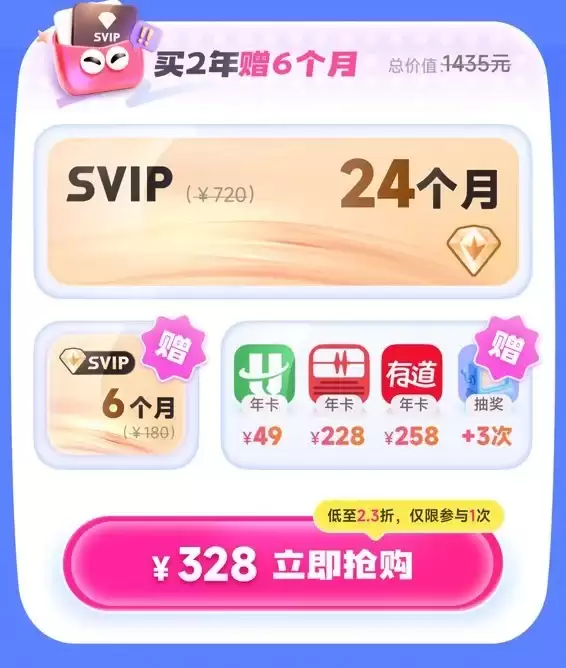 迅雷会员 17 周年庆生开启：会员优惠与抽奖福利融合升级最高赢 5 年 SVIP 权益