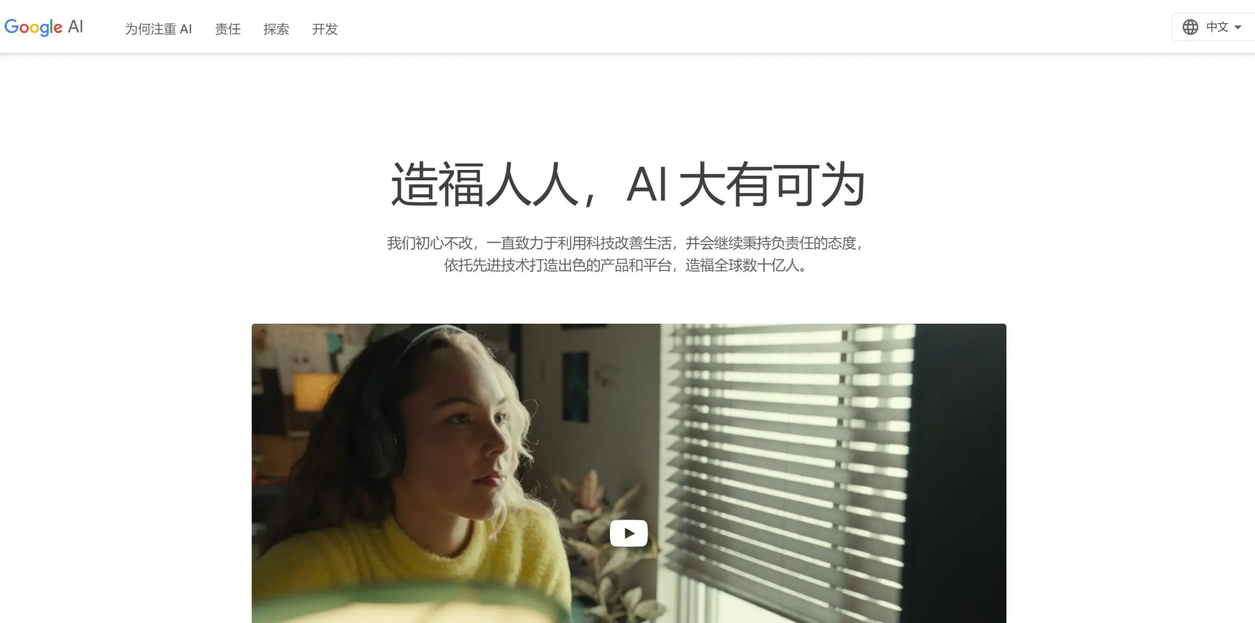 Google AI