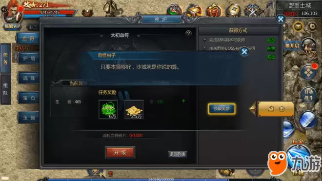 王者传奇护盾系统示意图