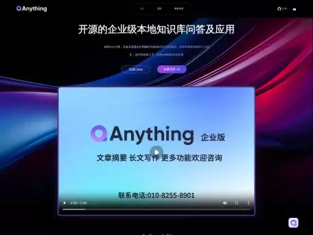 QAnything-QAnything是一款由网易有道开发的基于本地知识库的问答系统