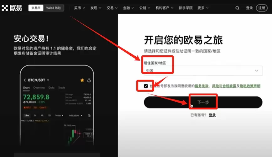 okexapp下载官网欧易okexapp下载6.137.0最新版 - php中文网