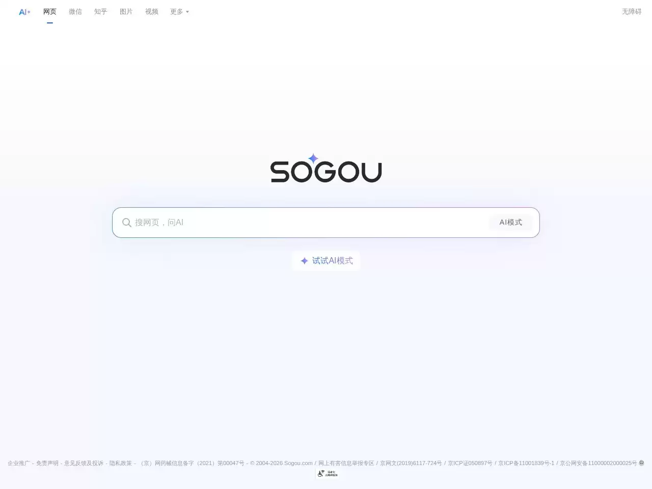 搜狗搜索-搜狗搜索是中国领先的互联网搜索引擎