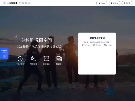 超能画布-超能画布是由百度网盘推出的一款整合了人像摄影与AI创新艺术创作的平台