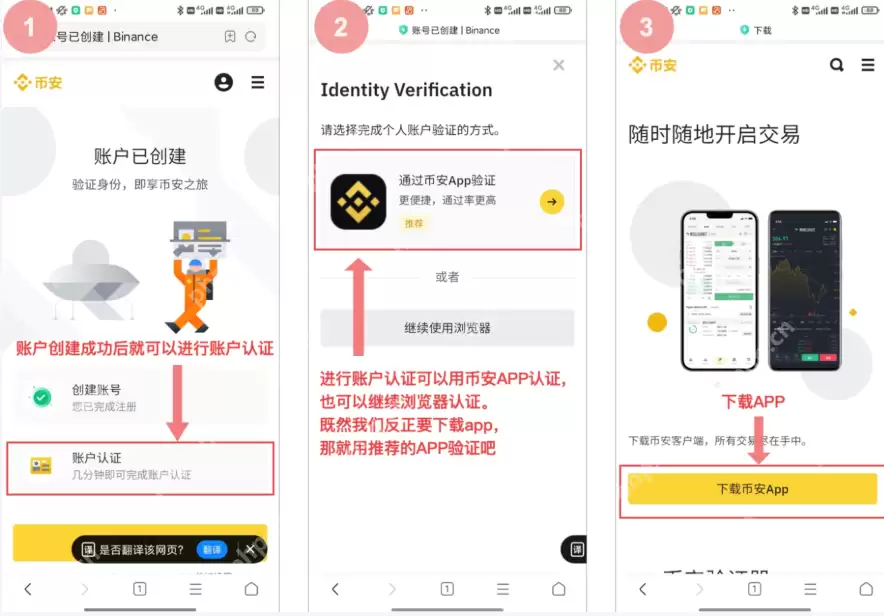 币安中文版官网地址 币安2026官方最新访问入口 - php中文网