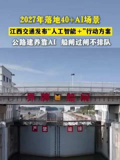 江西发布人工智能+方案,2027年落地40余AI场景