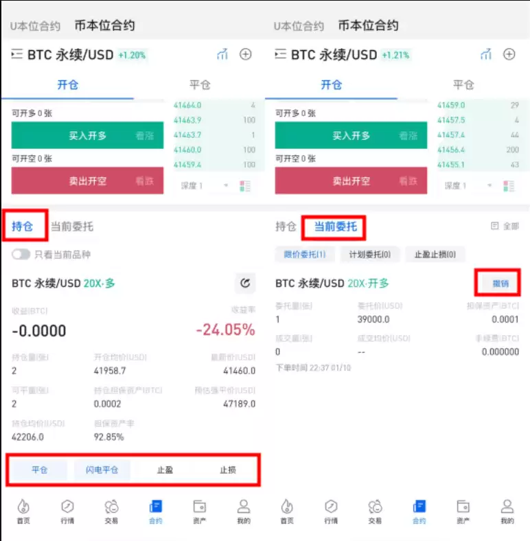 永续合约怎样做才不亏 虚拟货币永续合约投资注意事项 - php中文网