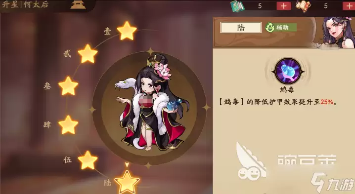 三国杀武将觉醒何太后怎么样 三国杀武将觉醒手游何太后角色介绍