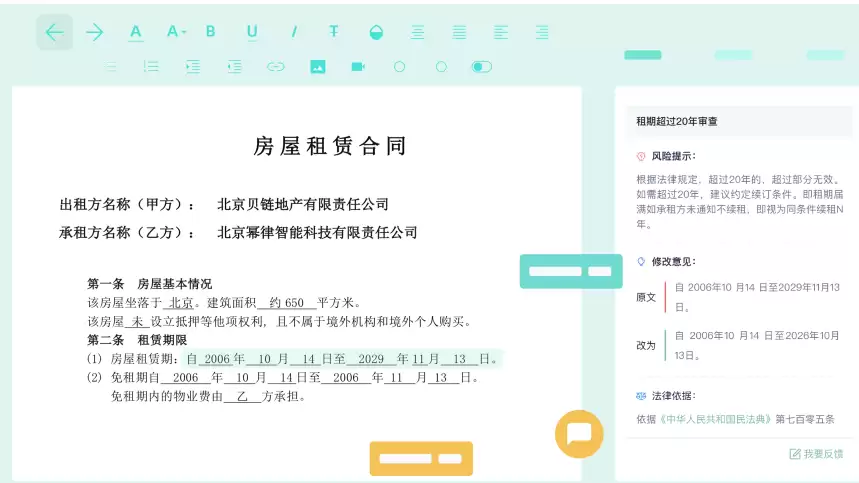 MeCheck：AI智能合同审查助手