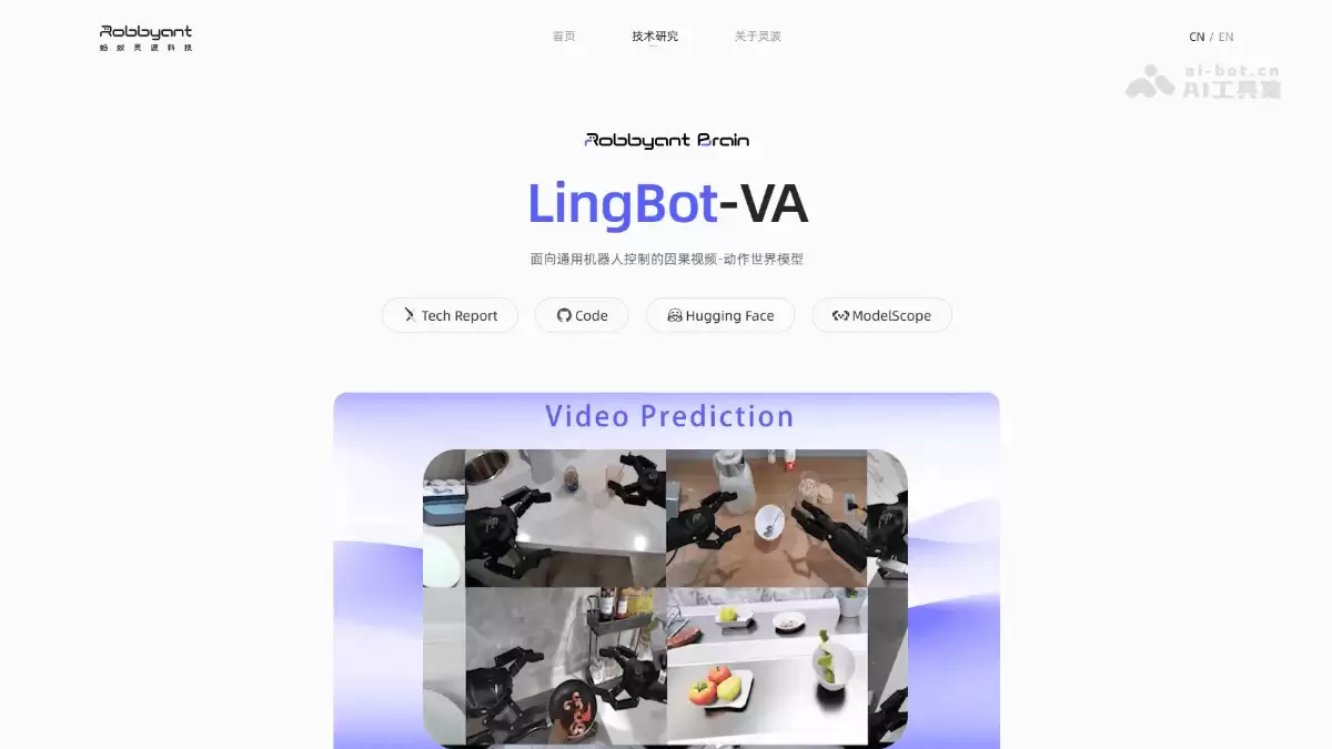 lingbot-VA – 蚂蚁灵波科技开源的视频-动作世界模型