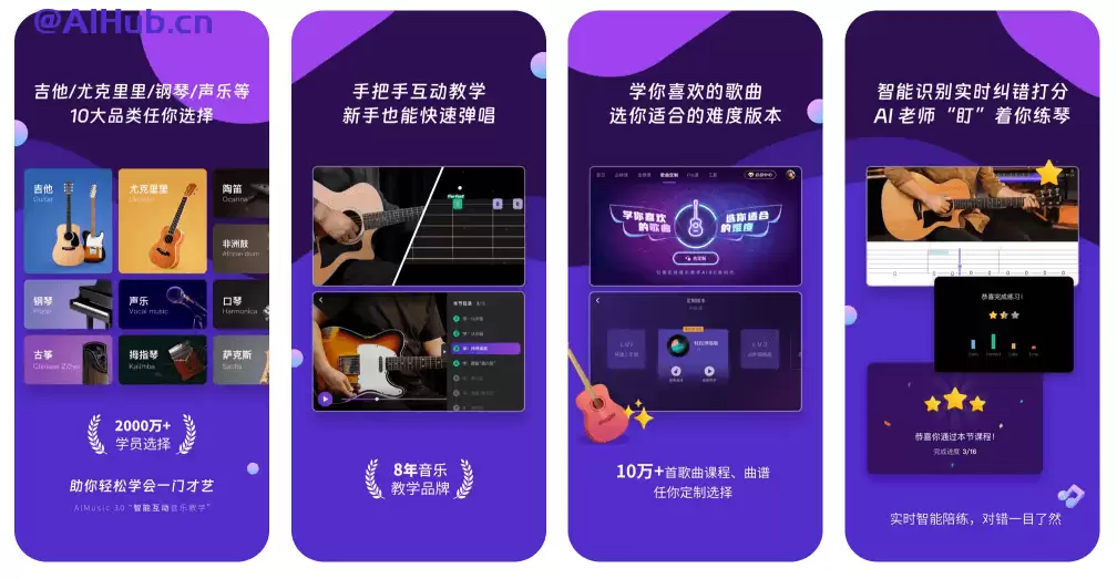 AI音乐学园：AI智能互动音乐教学应用