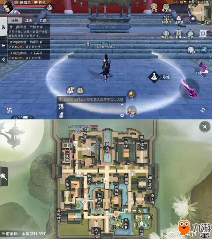 打坐点位置示意图2