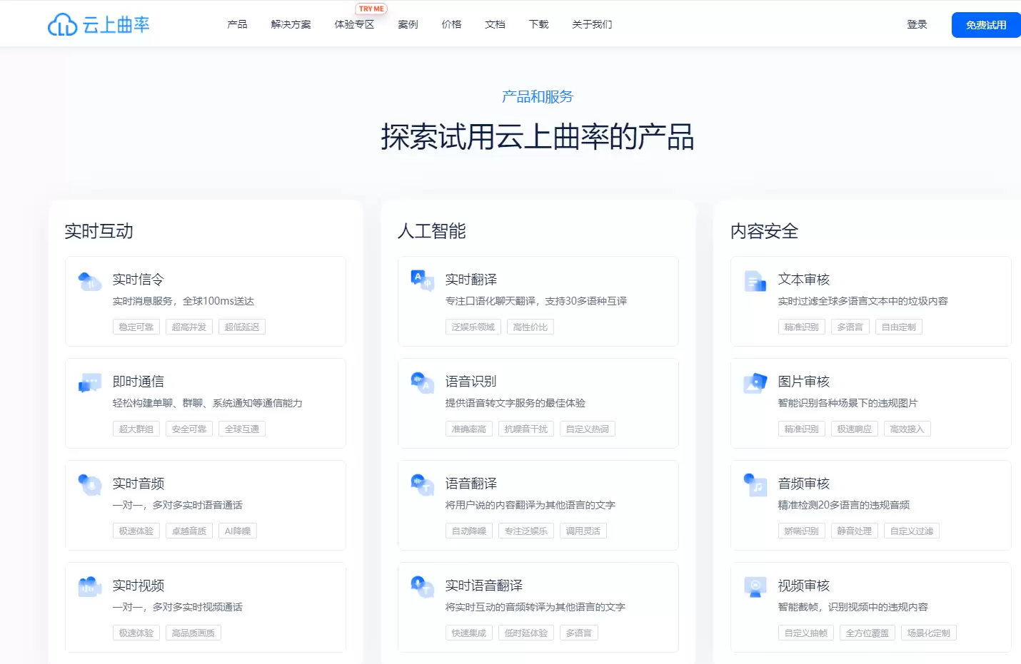 云上曲率
