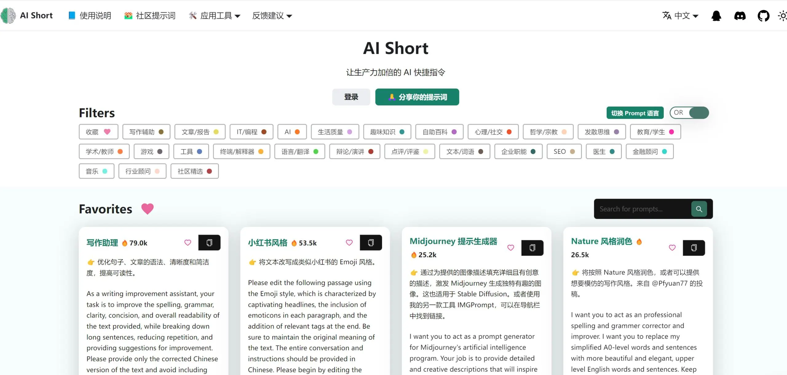 AI Short