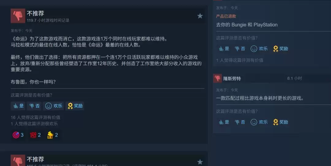 Bungie宣布停更《命运2》后 《马拉松》遭差评轰炸