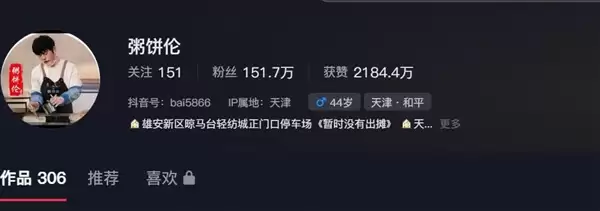网红粥饼伦因肠道息肉住院:提醒大家注意身体