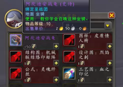 魔兽世界阿坎迪安战龟获取方式详解 魔兽世界阿坎迪安战龟获取方式详解