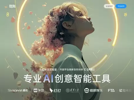 悠船-悠船是由Midjourney官方推出的中文版AI图像生成工具