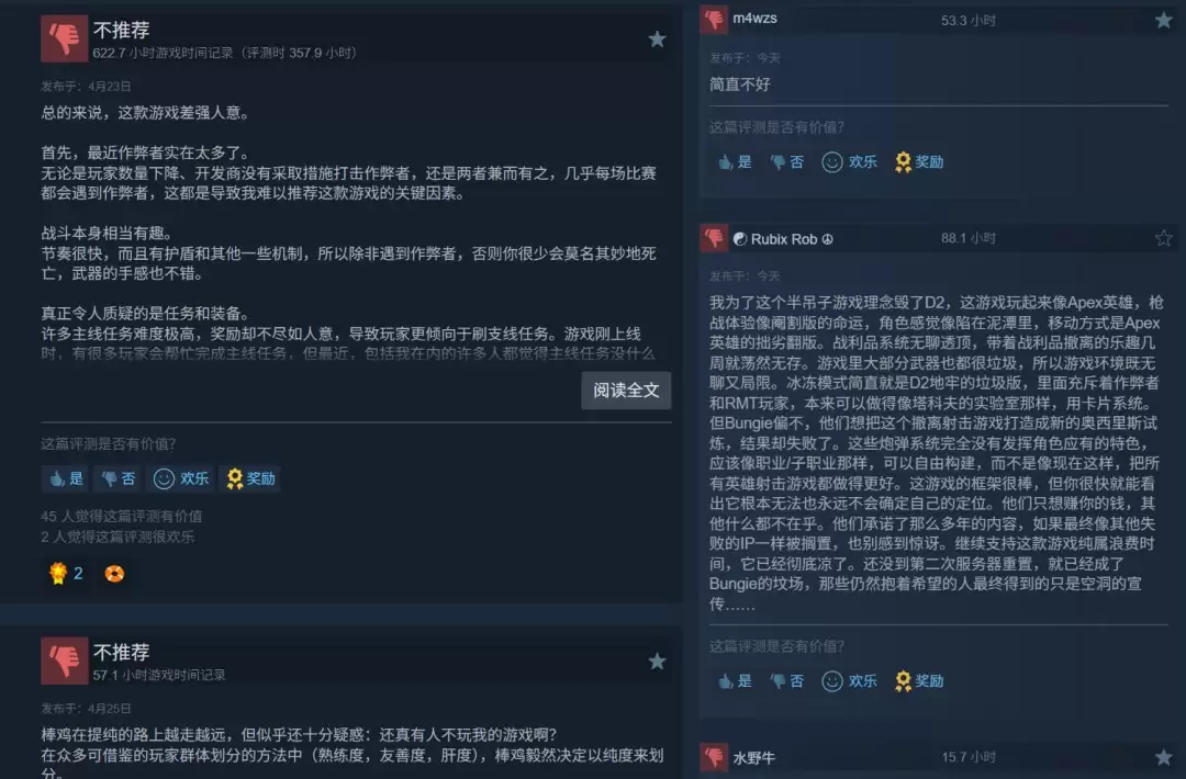 Bungie宣布停更《命运2》后 《马拉松》遭差评轰炸