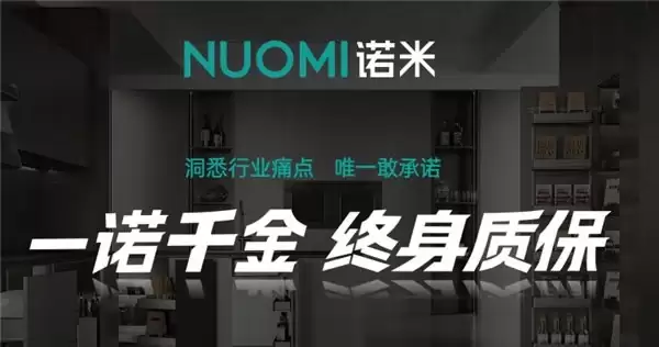 品质赋能，生态共赢：诺米五金联合京东，领跑中高端全屋定制五金赛道