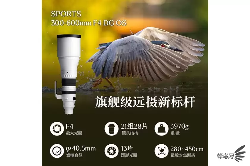 超远摄变焦新选择 适马300-600mm F4售39999元 超远摄变焦新选择 适马300-600mm F4售39999元