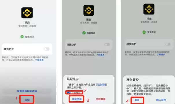 币安App下载2026最新官方安卓版Binance交易所一键安装 - php中文网