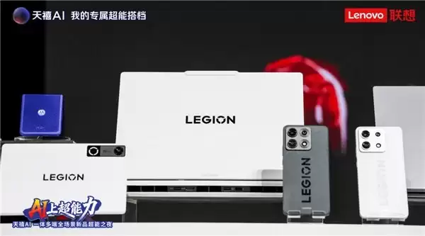 天禧AI 4.0发布，实现从“+AI”到“AI+”关键跃升，联想股价暴涨！