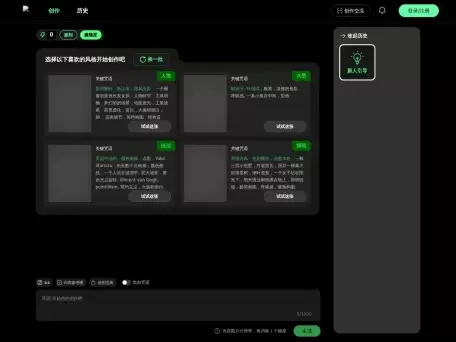 奇域AI-奇域AI是一家致力于东方美学的AI艺术创作工具