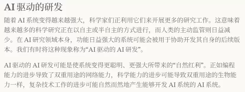 AI爱因斯坦快了,工业革命100倍冲击!Anthropic联创预言2028跨越奇点