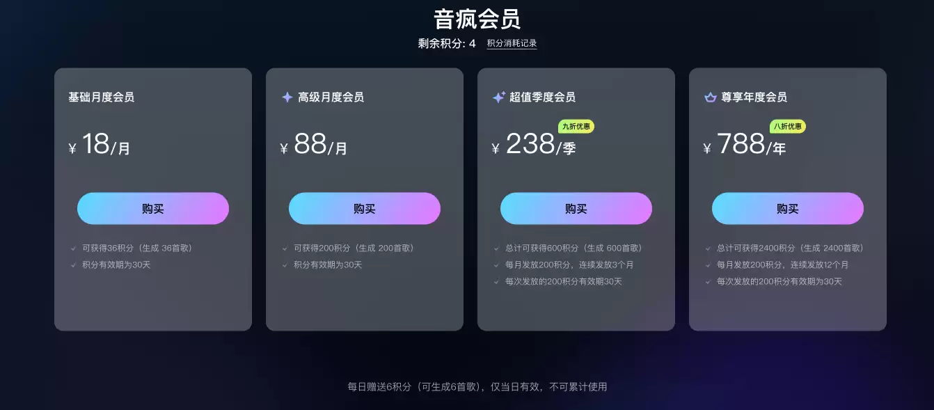 音疯：昆仑万维推出的AI音乐创作平台