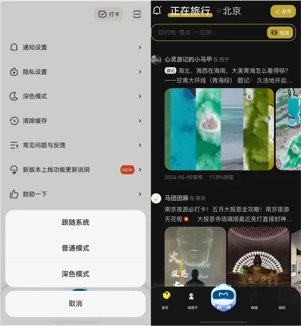 鸿蒙版马蜂窝焕新升级，上线智能PhotoPicker，游记配图一键搞定