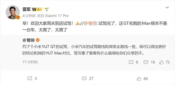 博主试驾小米YU7 GT后直呼太爽了：和我的YU7 Max根本不是一台车