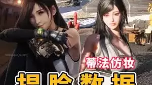 解限机吞噬星空维妮娜捏脸数据如何获取
