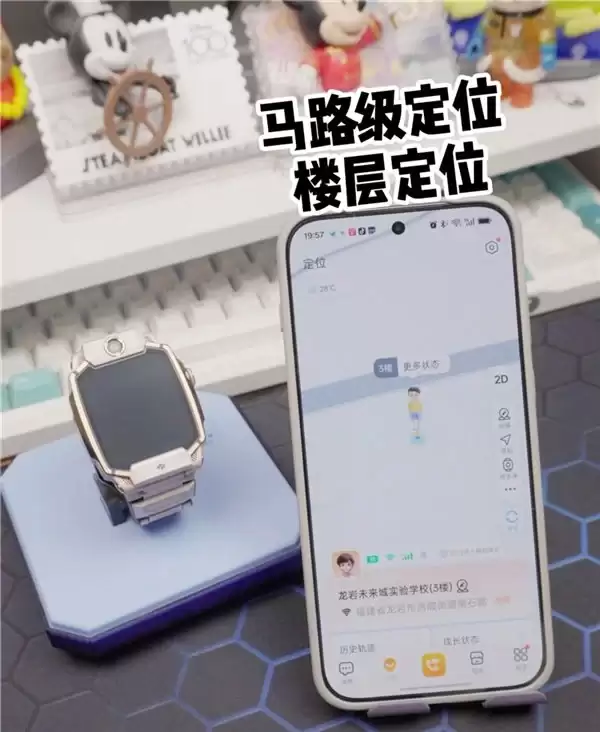 儿童手表进入