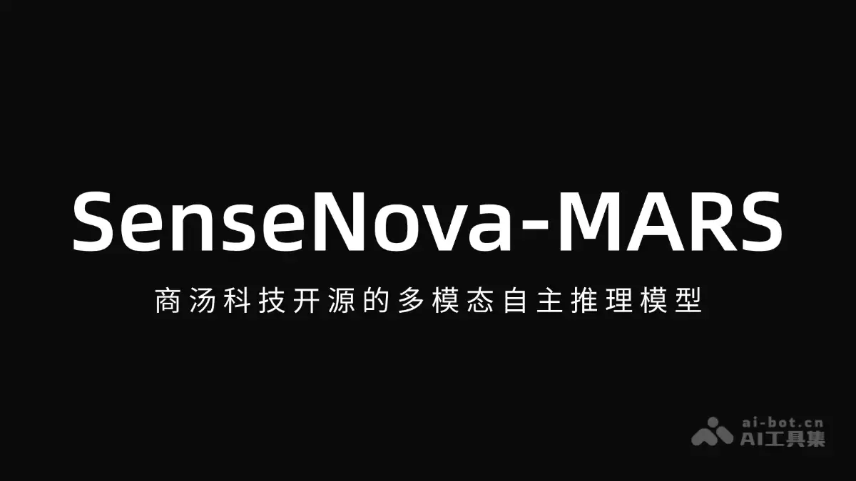 SenseNova-MARS – 商汤科技开源的多模态自主推理模型