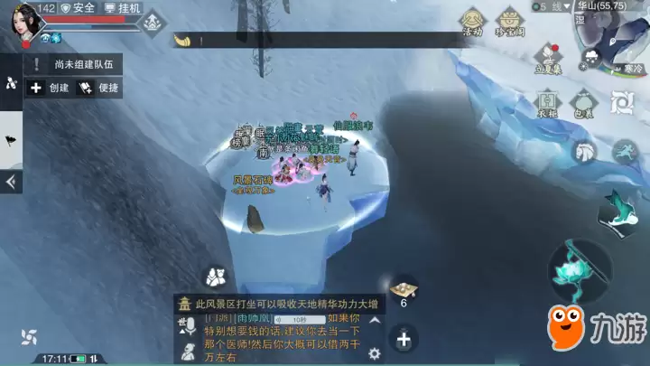 《一梦江湖》手游7月5日坐观万象打坐点位置