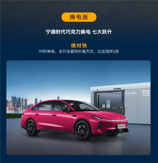5.98万元起!极狐贝塔S3正式上市:B级大空间、99秒极速换电