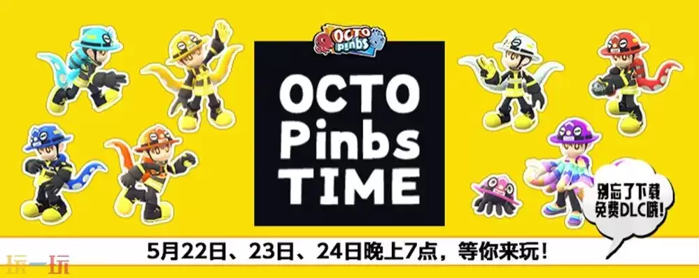 狼人杀也能靠动作玩?《OCTOPinbs》免费DLC上线,Steam首发八折中