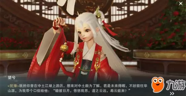 沧海掌门望兮立绘,展示其童颜鹤发的独特形象