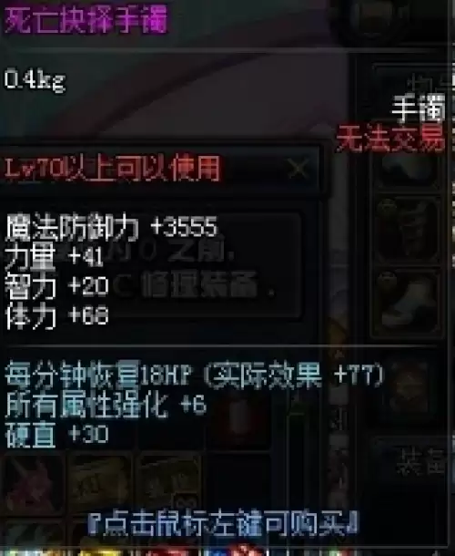 dnf死亡抉择手镯怎么获取3