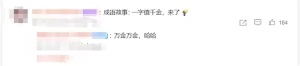 老板一个滚字赔了员工近16万 网友：一字千金