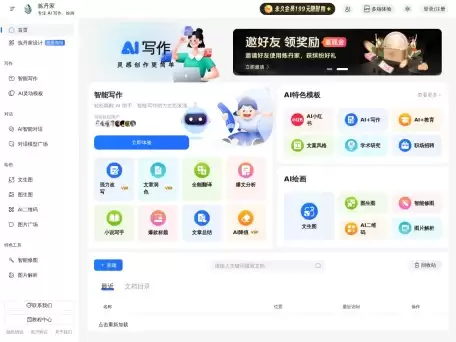 炼丹家AI-超强多种模型