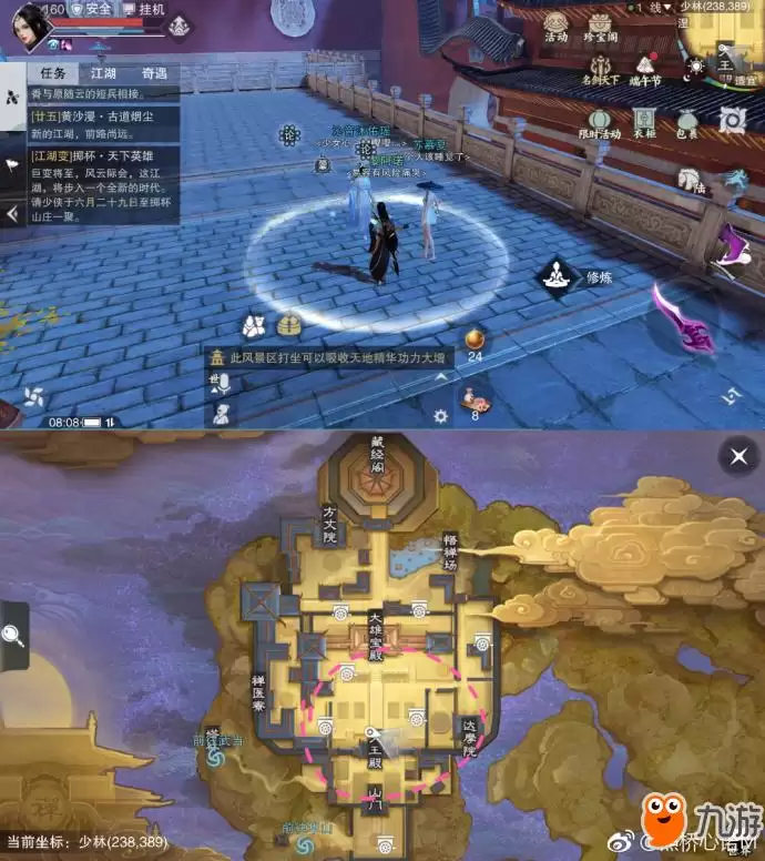 少林天王殿打坐点位置示意图
