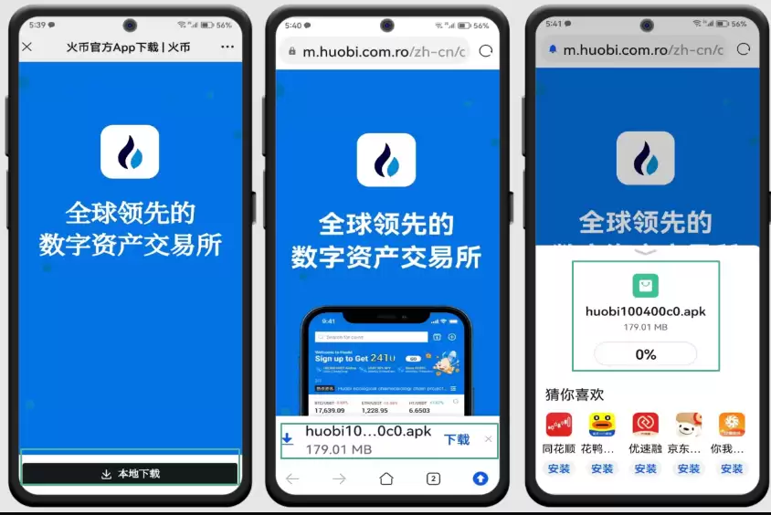 火币全球站官方网站入口_火币app最新版v4.3.0下载 - php中文网