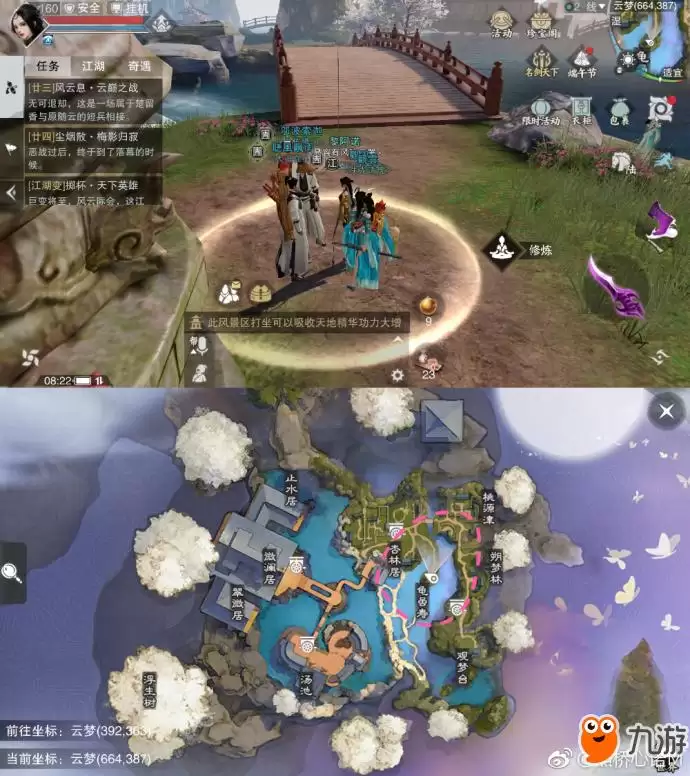 打坐点位置示意图4