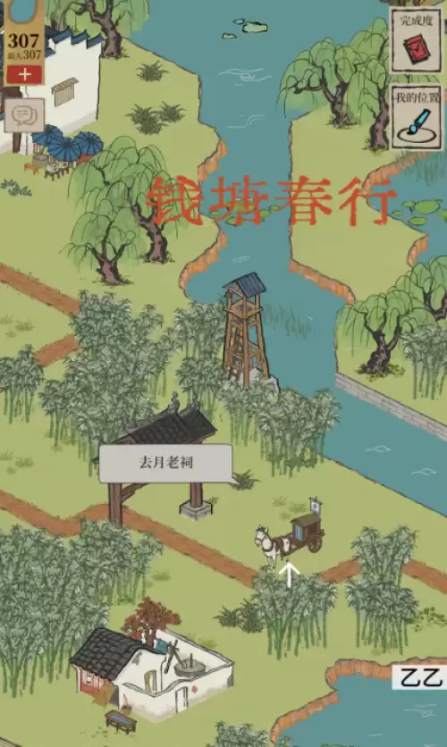 江南百景图探险抓小动物不消耗粮草地图推荐