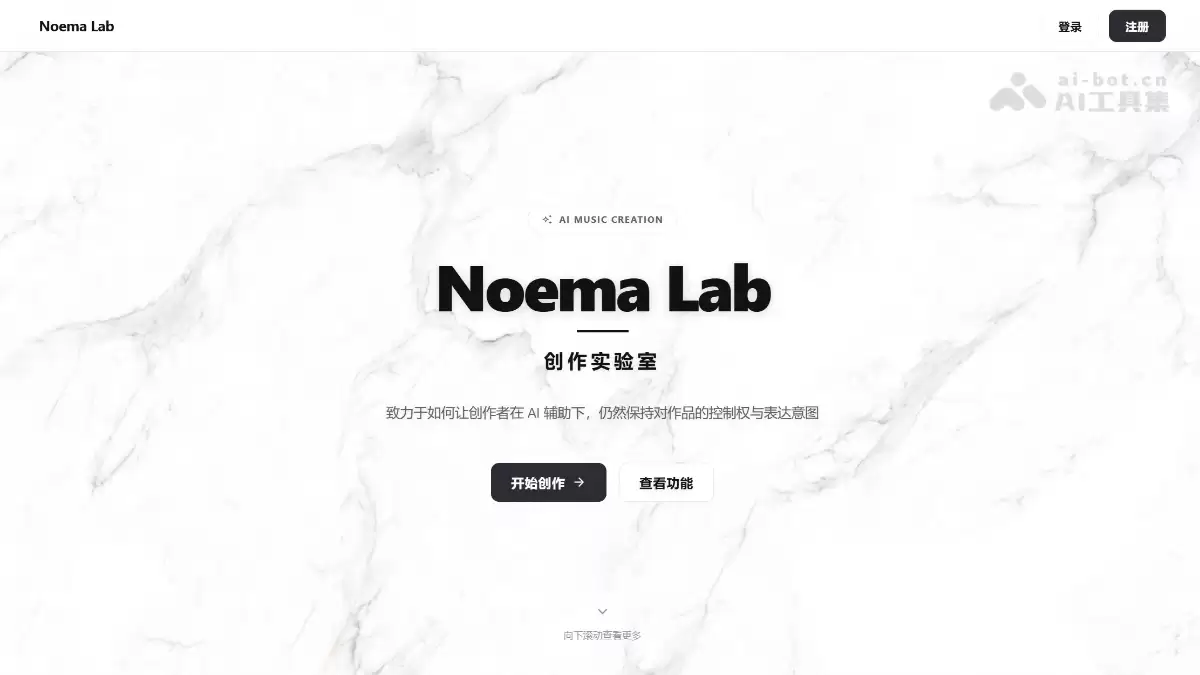 Noema Lab 创作实验室 – AI歌词与音乐创作一站式服务平台
