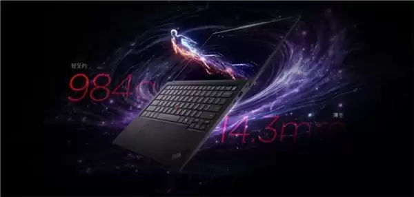 ThinkPad X1 Carbon Aura AI 2026轻薄机身
