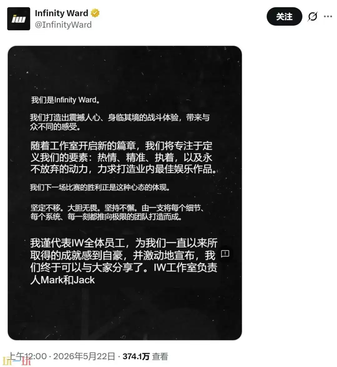 Infinity Ward官宣新作：＂终极现代战争＂即将揭晓，放弃PS4/Xbox One