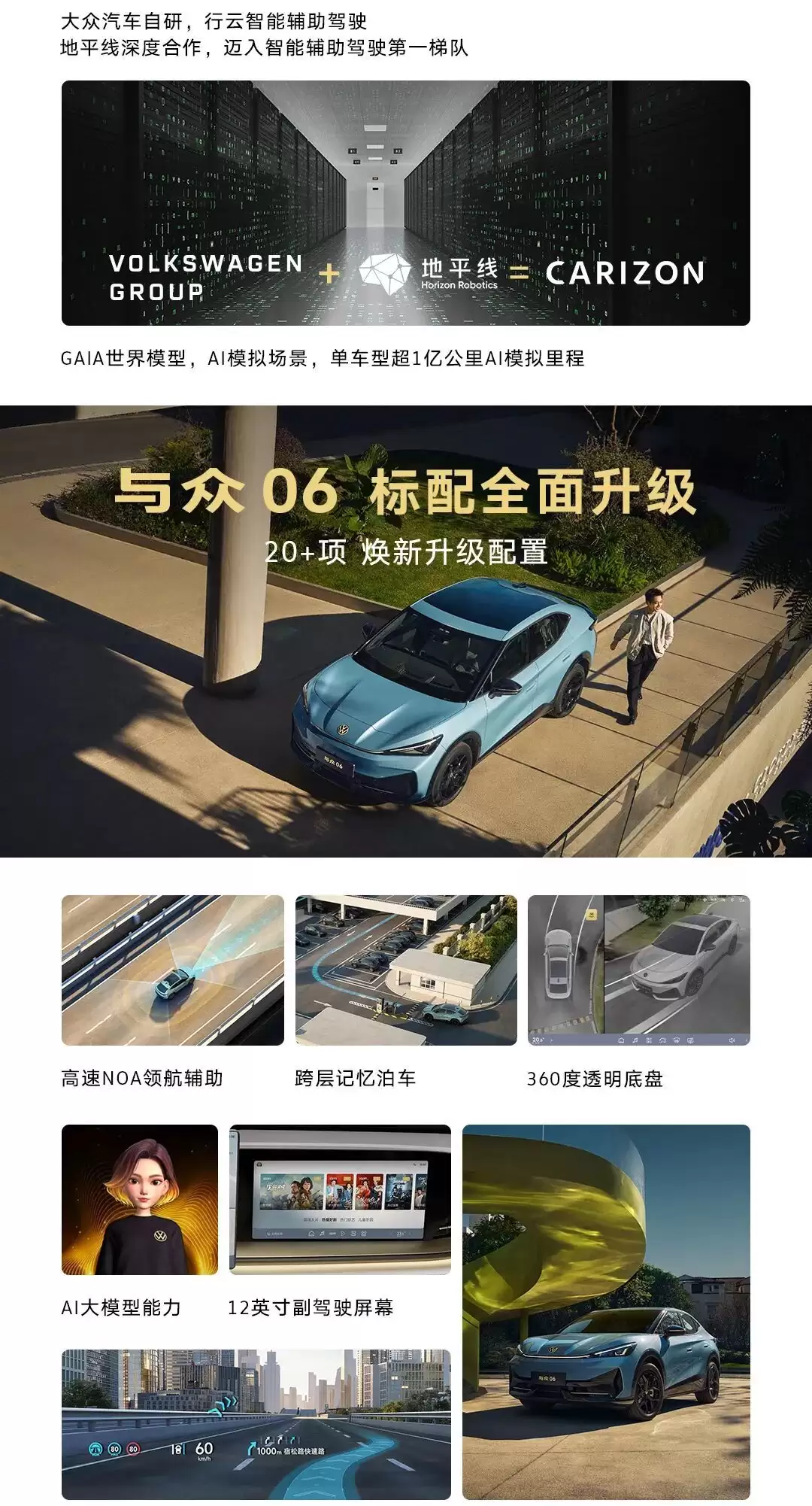 大众安徽新款与众06上市：限时权益价13.49-14.49万元，528km续航
