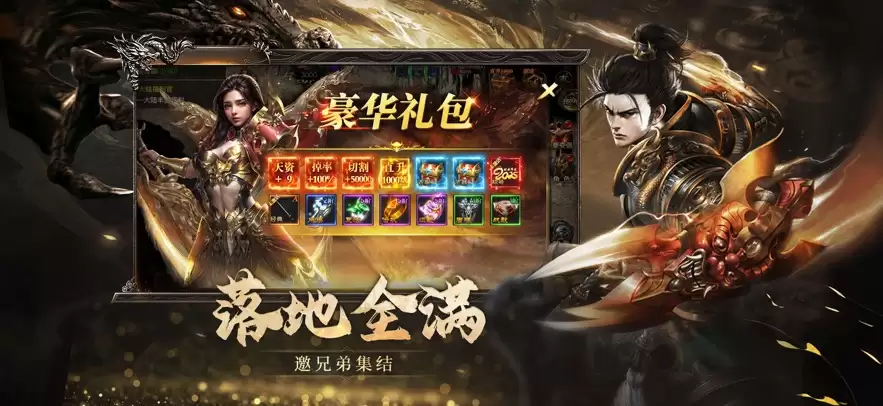 烈焰觉醒游戏截图